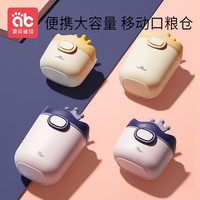 婴儿奶粉盒便携式外出携带米粉盒子密封防潮辅食分装格储存罐宝宝