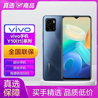 vivo Y10 (t1版) 4GB 128GB 月夜黑 5000mAh超长待机 128GB随心存储 疾速侧面指纹 全网通智能手机