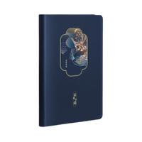 deli 得力 颐和园系列 22230 线装式装订笔记本 25K 翰墨丹凤款 单本装