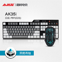 AJAZZ 黑爵 AK35I有线机械键盘鼠标套装双拼PBT键帽青轴黑轴茶轴红轴电竞游戏