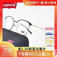 Levi's李维斯近视眼镜框金属超轻镜架时尚男可配近视度数LS05235 LS05235-C01金色 镜框+依视路1.67钻晶A4防蓝光镜片