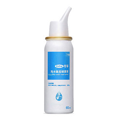 可孚 生理性海盐水 鼻腔喷雾 60ml