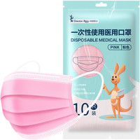 Doctor.Roo 袋鼠医生 一次性医用无菌口罩 10片*3包 少女粉