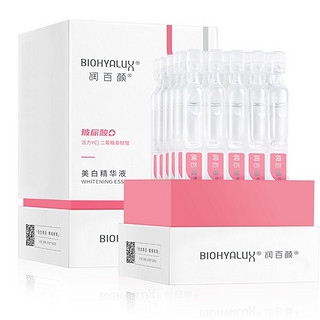 BIOHYALUX 润百颜 玻尿酸美白次抛精华液1.5ml*30支