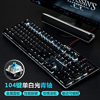 AJAZZ 黑爵 AK35I机械键盘PBT键帽双拼白光金属面板青红茶黑轴办公游戏