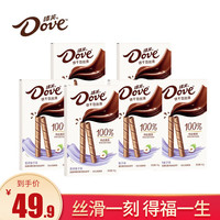 德芙（Dove）牛奶巧克力多口味注心脆卷饼干巧克力德芙丝滑卷闲时好零食送闺蜜送女朋友办公追剧必备零食 香浓榛子40g*6盒