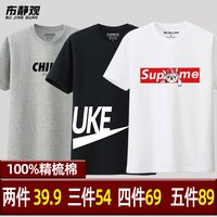 布·静观 短袖t恤男士纯棉圆领大码体恤白色夏季潮牌潮流新款半袖男装宽松