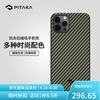 PITAKA 苹果iPhone12/mini/Pro/Max凯夫拉磁吸手机壳碳纤维轻薄保护套 黑黄斜纹 iPhone 12 mini