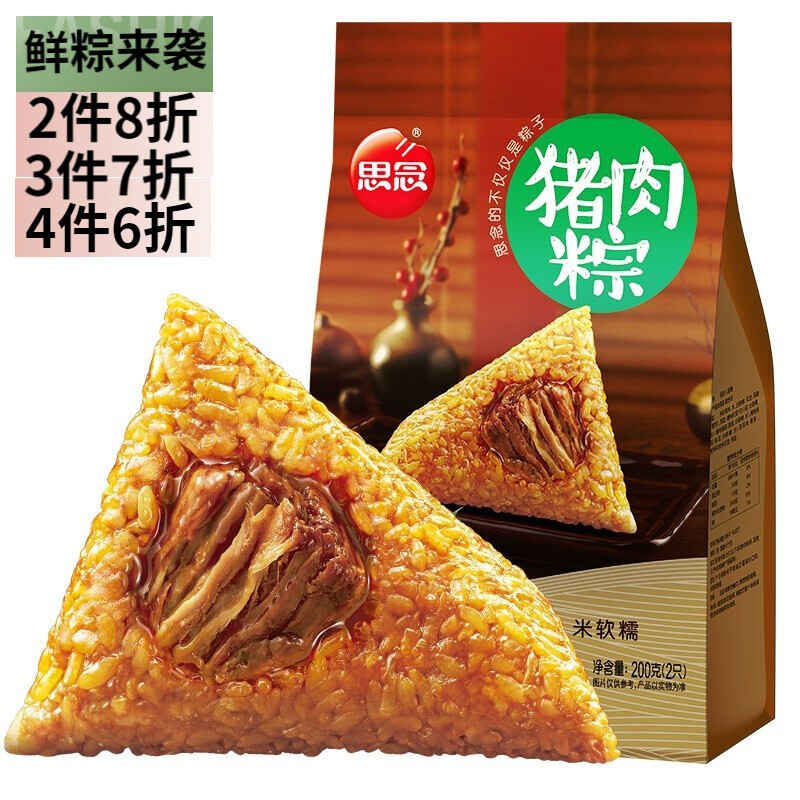 思念 猪肉粽 200g