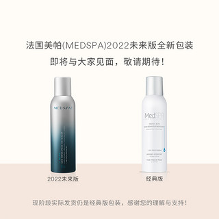 法国美帕喷雾维生素B5修护爽肤水 150ml