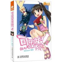 《可乐味的夏天2》