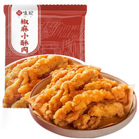 悦味纪 椒麻小酥肉200g 方便炖煮速食 半成品速冻食品