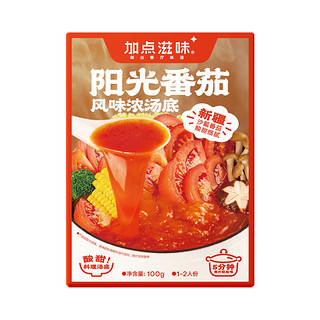 Taste Matters 加点滋味 阳光番茄 风味浓汤底 100g*2盒