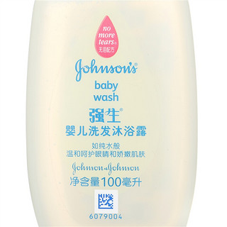 Johnson & Johnson 强生 婴儿洗发沐浴露 100ml