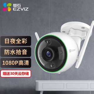 EZVIZ 萤石 C3C 200万无线网络wifi全彩监控摄像头储存（不含卡） 溢彩版C3C +32G内存卡