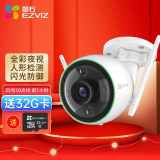EZVIZ 萤石 C3C 200万无线网络wifi全彩监控摄像头储存（不含卡） 溢彩版C3C +32G内存卡