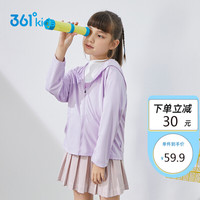 361°361童装 男女童防晒皮肤衣2022夏季大小童织儿童针织薄外套 本白 140 浅水紫 140