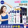 NIVEA 妮维雅 女士止汗喷雾 活力清新爽身气雾 抑汗除汗香体双支套装150ml*2