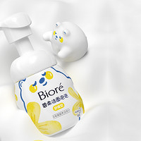 88VIP：Bioré 碧柔 洁面泡泡 舒缓型 160ml