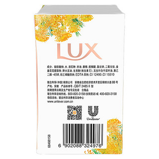 LUX 力士 排浊除菌香皂 舒缓洁净 115g*3