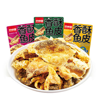 好味屋鱼皮香脆咸蛋黄味鱼皮网红小吃海味零食办公室鱼干休闲食品 咸蛋黄味53g*2