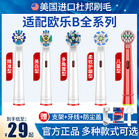 适用博朗OralB/欧乐b电动牙刷头欧乐比替换D12/3709/P3000/D100/4