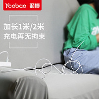 Yoobao 羽博 适用于iphonex手机xr/7/6s/6充电线苹果数据线