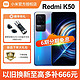 MI 小米 Redmi K50 天玑8100 5G全网通手机12+256G