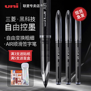 UBA188三菱黑科技中性笔uni ball air绘图笔三菱中性笔0.5/0.7mm自由控墨三菱商务办公签字笔黑色书法练字笔 蓝色三支（0.7）