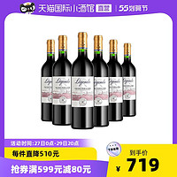 Légende 拉菲传奇 法国拉菲传奇圣埃美隆红葡萄酒750ml/瓶传奇红干红名庄特级6瓶装