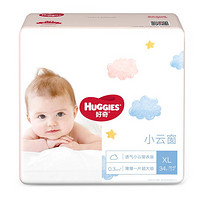 HUGGIES 好奇 小云窗系列 婴儿纸尿裤 XL34片