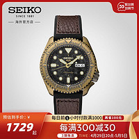 SEIKO 精工 5号系列男士机械腕表经典针扣皮质表带夜光SRPE79K1