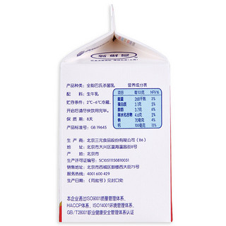 SANYUAN 三元 鲜牛奶 500ml