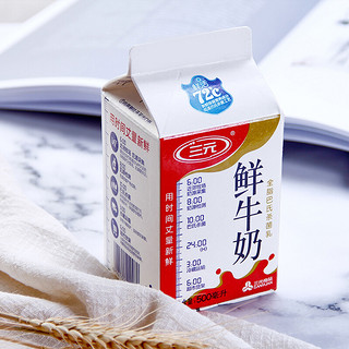 SANYUAN 三元 鲜牛奶 500ml