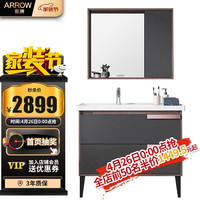 箭牌 ARROW AEC10L3360H11 简约收纳柜组合套装