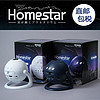 EGA HOMESTAR 五代 2021新版星空投影仪