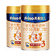 Friso 美素佳儿 幼儿配方奶粉 3段（12-36月龄适用) 3段900g*2罐
