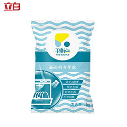 Liby 立白 洗碗机专用软水盐 1kg