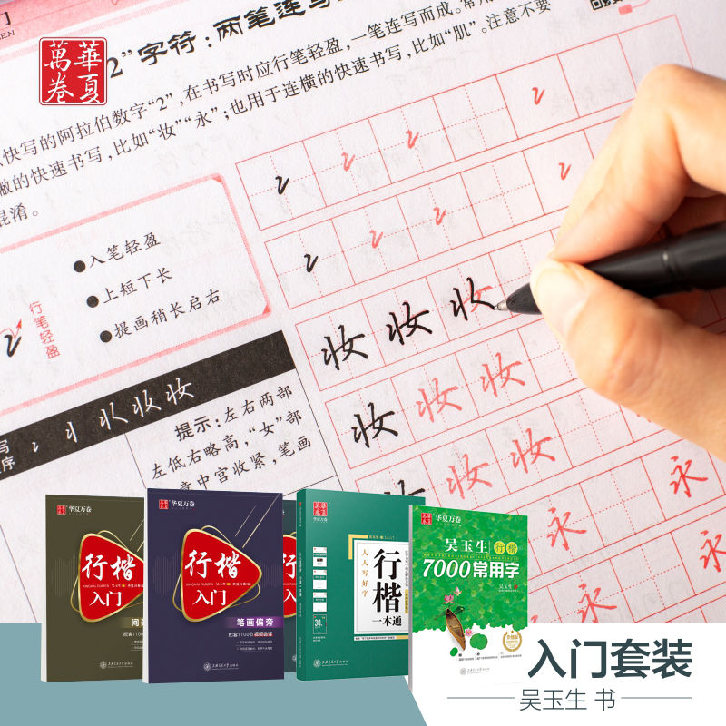 【最新字帖大全】最新字帖报价及图片大全_什么值得买