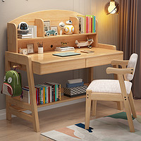 景山家具 新品书桌儿童学习桌可升降桌子实木写字桌带书架 1.4米桌子+Z椅子
