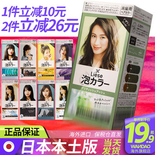 Kao 花王 泡沫染发剂自己在家染发膏雾霾灰棕泡泡旗舰女黑茶色奶茶 皇室高贵棕（洋气棕色系）