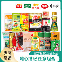 厨房调料组合套装海天全套佐料大全做饭炒菜盐酱油醋调味品调味料 五香牛肉酱16g*3