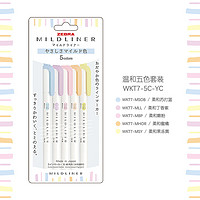 ZEBRA 斑马牌 荧光笔 WKT7 5色套装 舒缓系列 双头 WKT7-5C-RC 温和5色套装