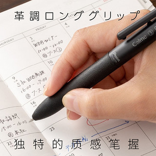 Pentel 派通 Calme静音圆珠笔 三宅一成 单支装 0.5mm