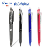 日本百乐(PILOT)可擦笔摩磨擦按动热可擦中性笔子弹头水笔签字笔0.5mm LFBK-23EF 黑色1支+FR5笔芯5支 2支黑色1支蓝色1支红色(3+1可擦笔4支套装)
