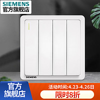 SIEMENS 西门子 开关插座面板 致典系列雅白色 五孔插座带开关 四开双控带荧光