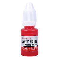 SIMAA 西玛 9812 原子印油 红色 10ml 单瓶装