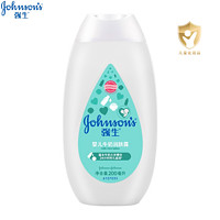 移动端、京东百亿补贴：强生 Johnson)婴儿牛奶润肤露滋润保湿秋冬儿童宝宝身体乳 牛奶润肤露200ml
