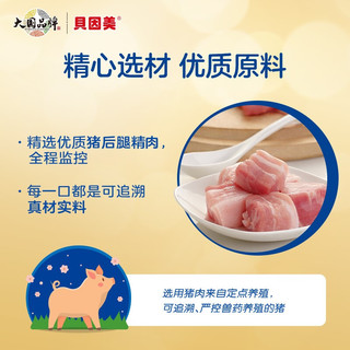 贝因美 Beingmate肉酥儿童零食原味肉松120g小罐装宝宝胡萝卜肉酥儿童高蛋白营养肉松搭配辅食 2罐装（原味*2罐）