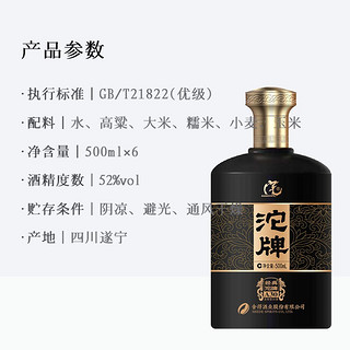 沱牌 舍得A30浓香型52度高度白酒整箱500ml*6瓶装高档纯粮食中秋国庆聚会送礼四川酒水